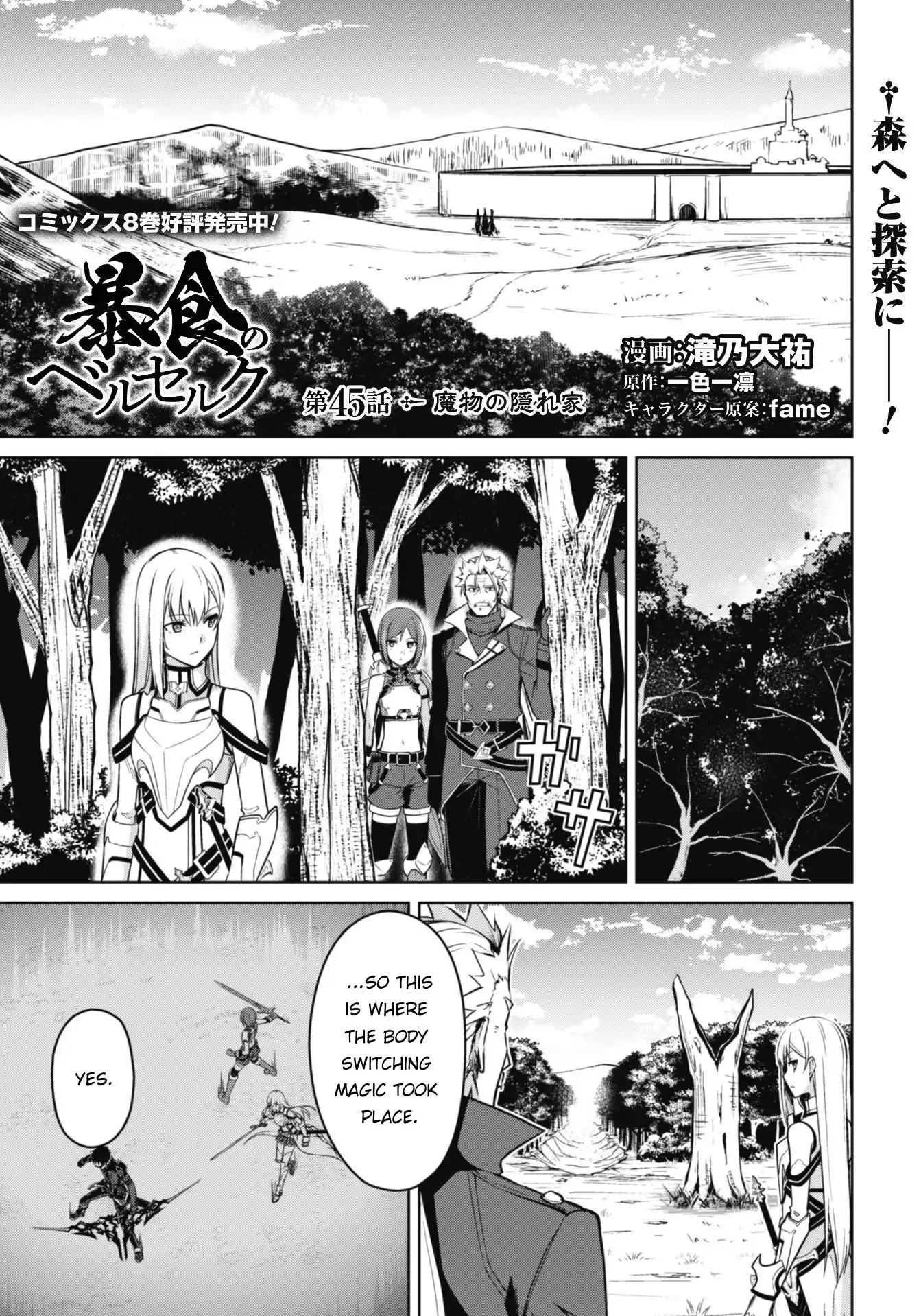 Berserk of Gluttony Chapter 45 3